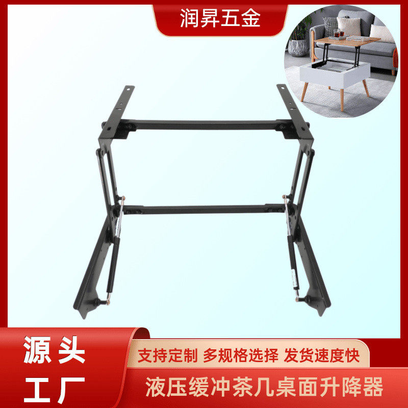茶几高度配件咖啡桌升降架办公桌升降器调节支撑架五金b04-5h