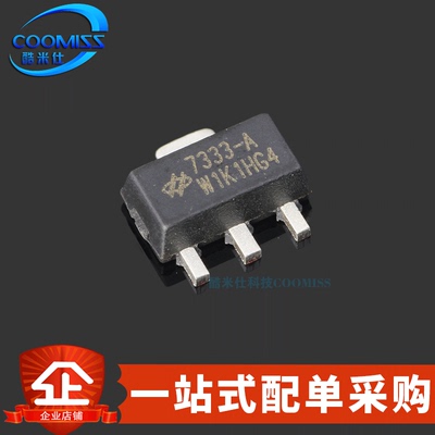 原装 HT7333-A 贴片SOT-89 线性稳压器 输入12V 输出3.3V 250mA