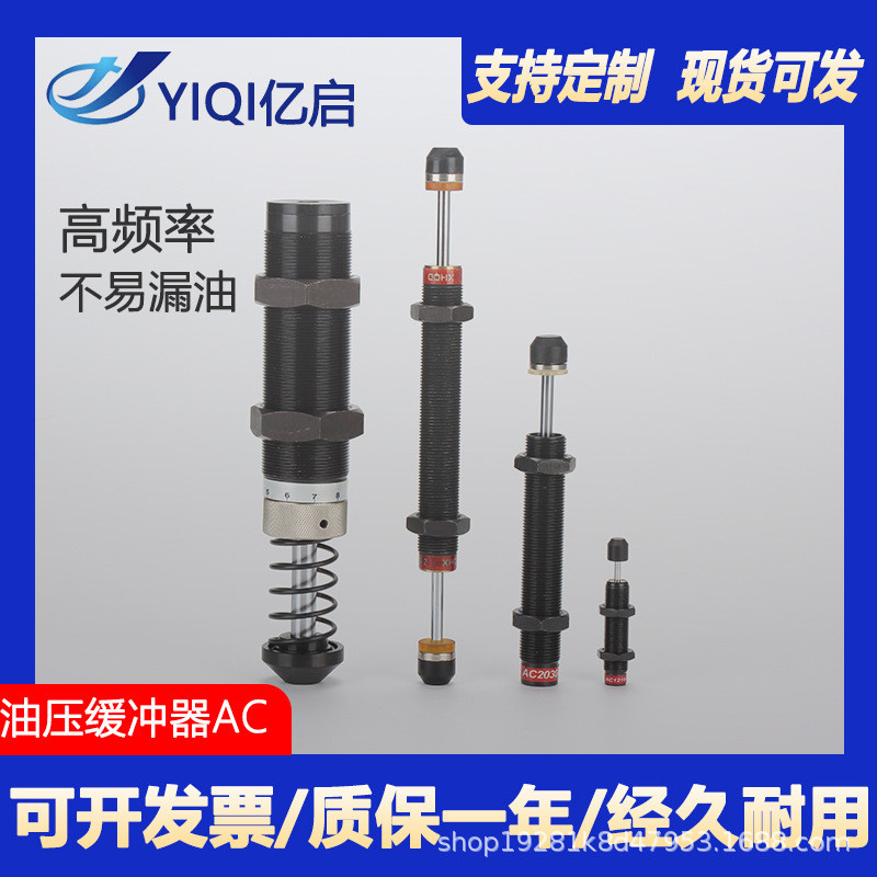 油压缓冲器阻尼减震器 AC0806-2AC1005-2 AC1210-2精密稳速器
