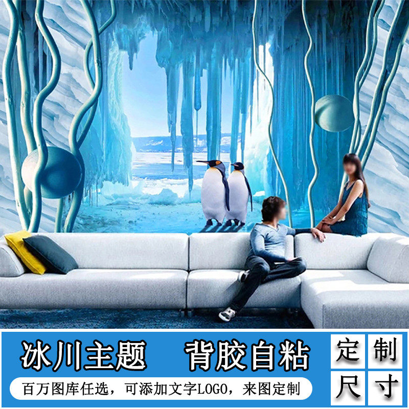雪景壁纸贴纸贴画防水墙纸墙画冰川大壁画墙面装饰自粘冬天背景墙