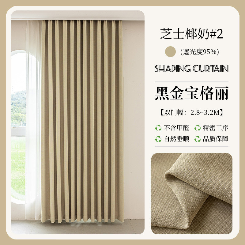 加厚日式奶油风全遮光新款棉麻窗帘成品卧室客厅阳台酒店工程柯桥