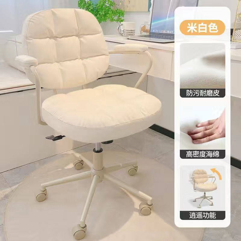 电脑椅久坐舒适家用书房宿舍靠背座椅女生卧室化妆办公椅转椅升降