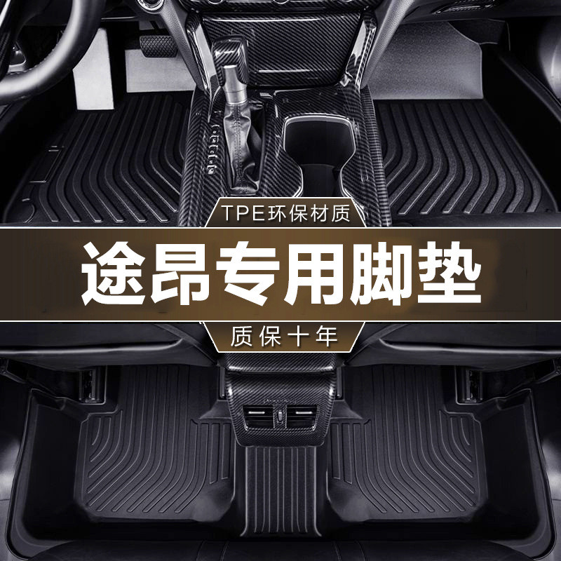 专用于上汽大众途昂脚垫tpe防水20 17-21款新途昂五座7座汽车脚垫