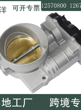 12570800 12679525 节气门总成 适用于凯迪拉克凯5.3L 4.8L 6.0L