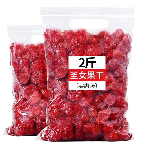 圣女果干袋装番茄小番茄干500g圣女果零食果脯蜜饯酸甜