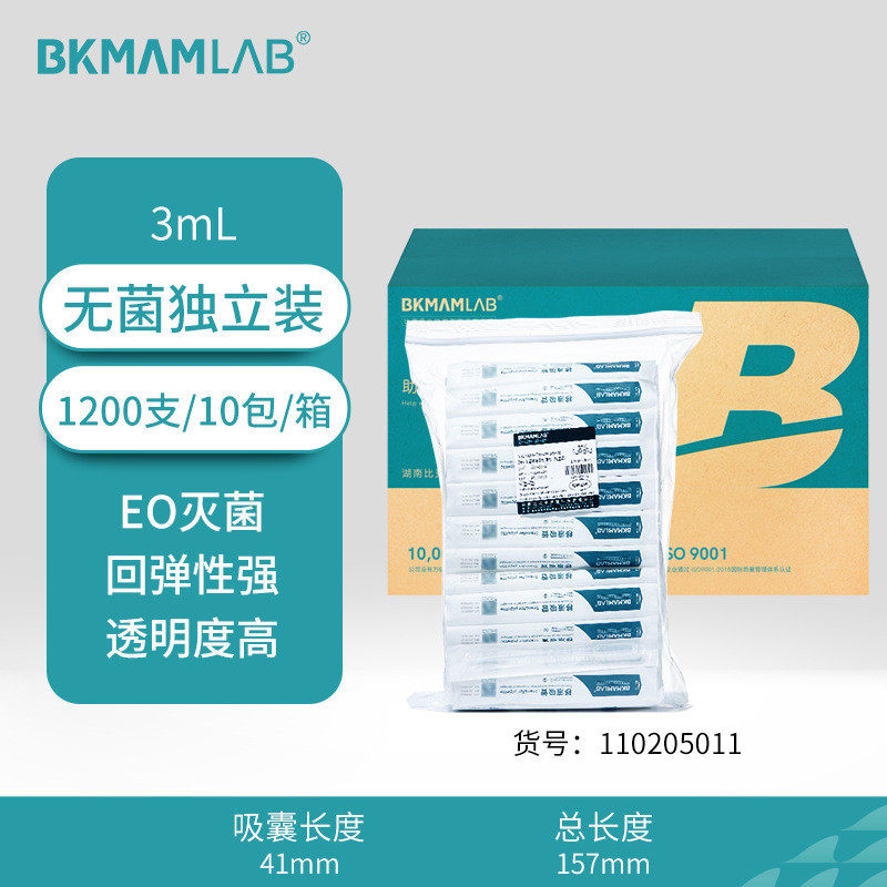 比克曼生物滴管批发实验室一次性塑料厂家无菌巴氏刻度吸管3 5ml