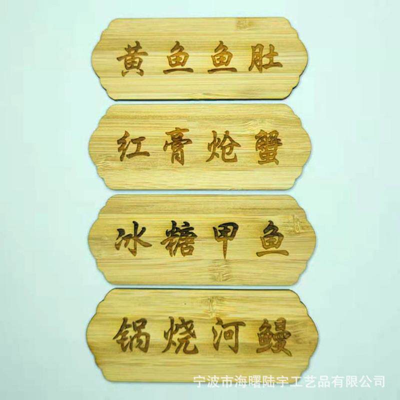 厂家承接竹牌吊牌挂牌激光雕刻加工可定制logo光刻激图案