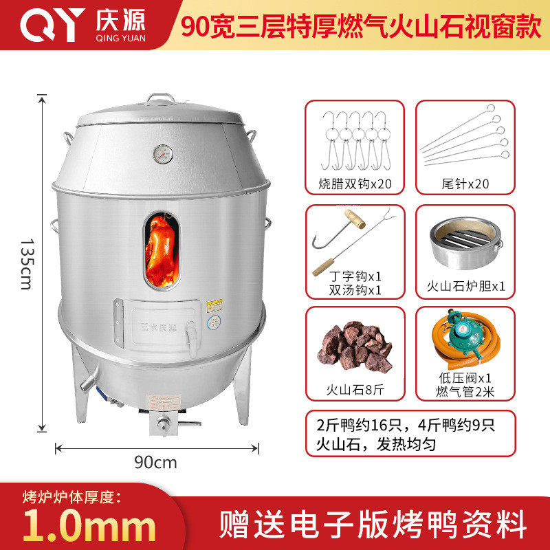 三层特厚木碳型烤鸭炉快速底座烧鸭吊炉多功能无缝升温烤鸡烧鹅炉