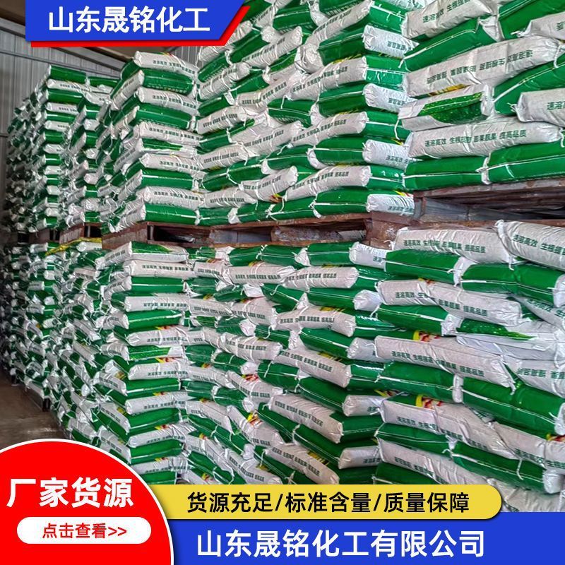 批发中量元素水溶肥农业调节土壤生根壮苗全水溶复合肥元素中量