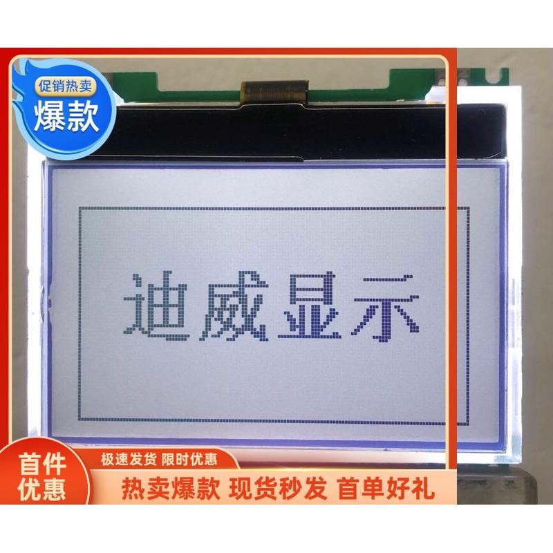 2.4寸JLX12864G-189液晶屏12864G-13605-PC带中文字库SPI串口并口