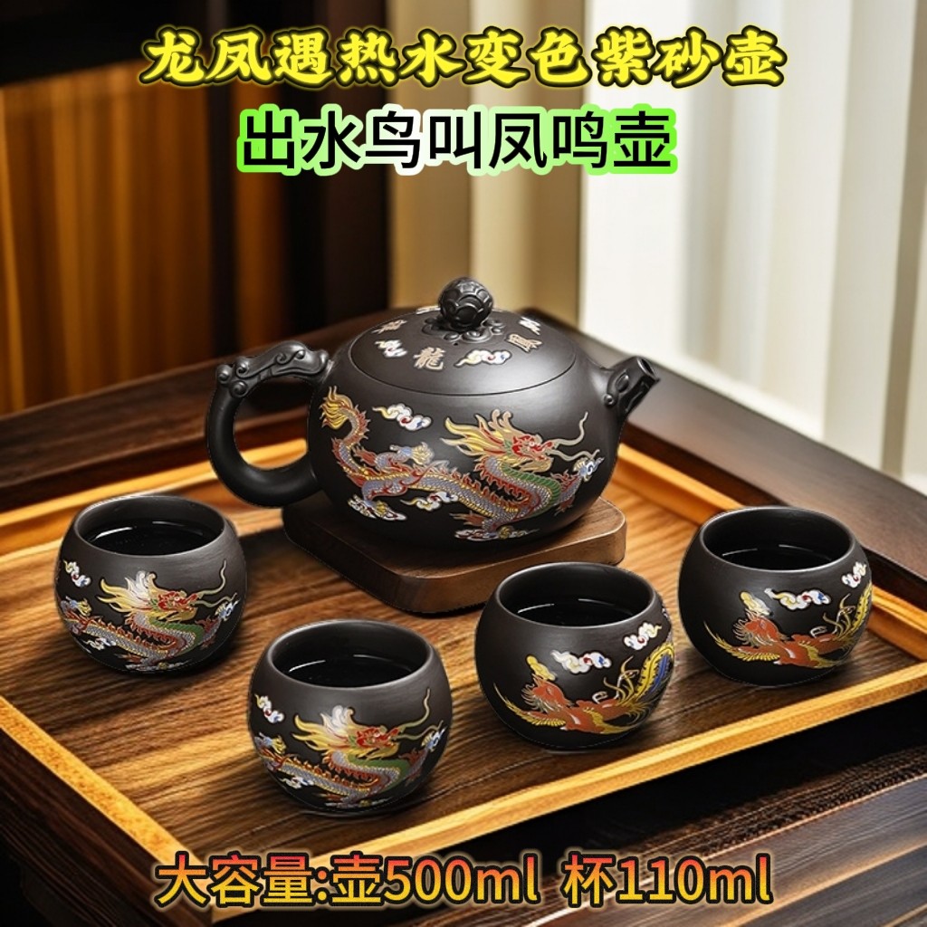 500cc大容量鳳鳴壺龍鳳遇熱變色原礦紫砂壺高檔純手工家用泡茶壺