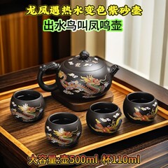 500cc大容量凤鸣壶龙凤遇热变色原矿紫砂壶高档纯手工家用泡茶壶