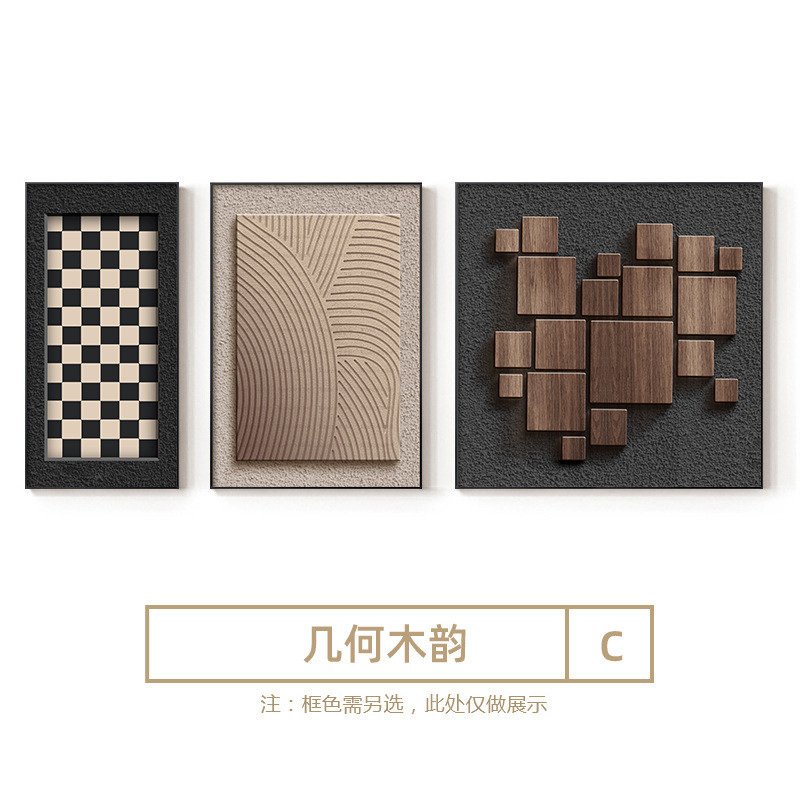 侘寂组合沙发木头客厅背景墙装饰画抽象三联风挂画立体高级肌理画图片