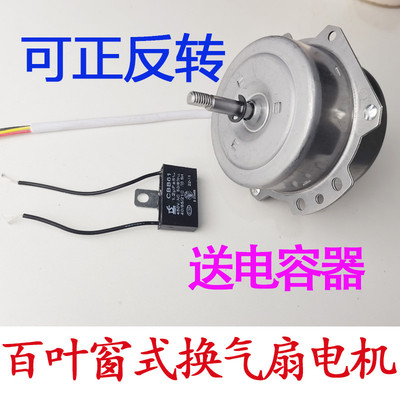 老式排风扇双向电机厨房抽风机马达正反转换气扇电动机排气扇10寸