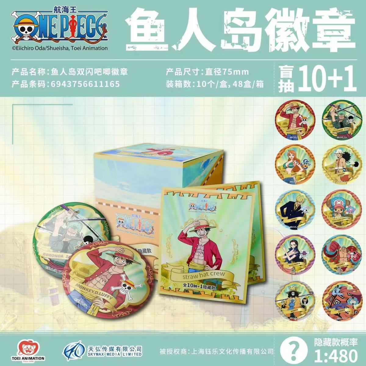 海贼王 双闪徽章 吧唧 鱼人岛第1弹 正版谷子周边 官谷 万事屋