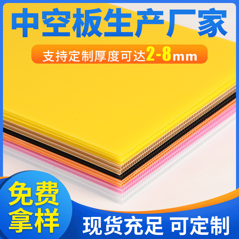 东莞厂家黄色pp中空板2mm3mm5mm中空板阻燃防潮万通板定制