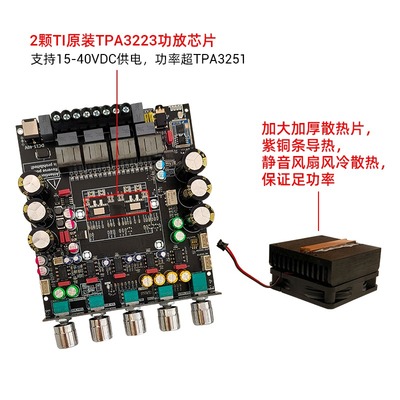 APTX2高通蓝牙数字功放2.1声道200+200+400W低音炮QCC3034+TPA322