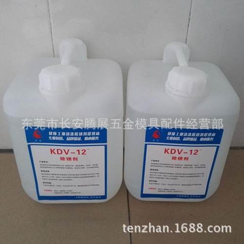 模具kdv-200高浓度除锈水供应清洗剂草酸清洗剂不锈钢清洗剂