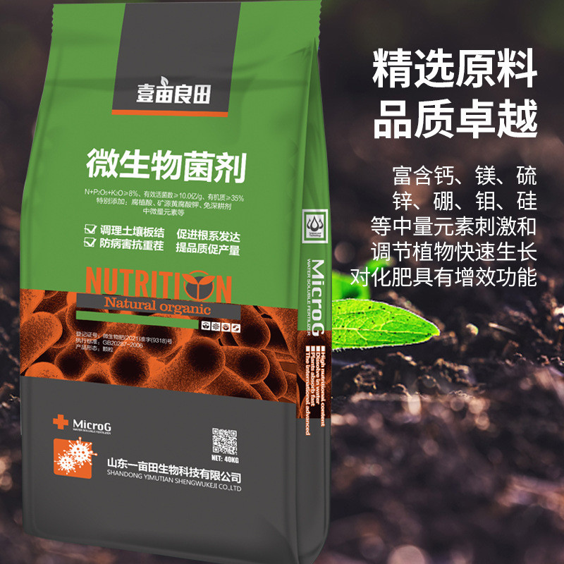 海藻复合微生物菌肥促生根冲水溶壮苗施浇根活化土壤发酵菌肥