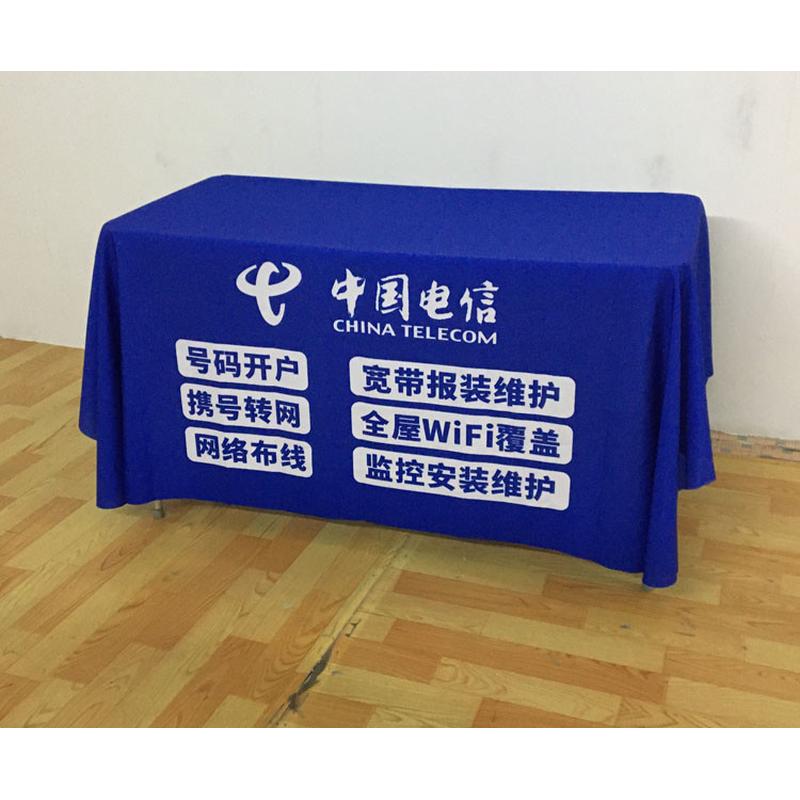 中国电信业务办理推广告桌布街边摆摊地摊布活动开工定制展会台布