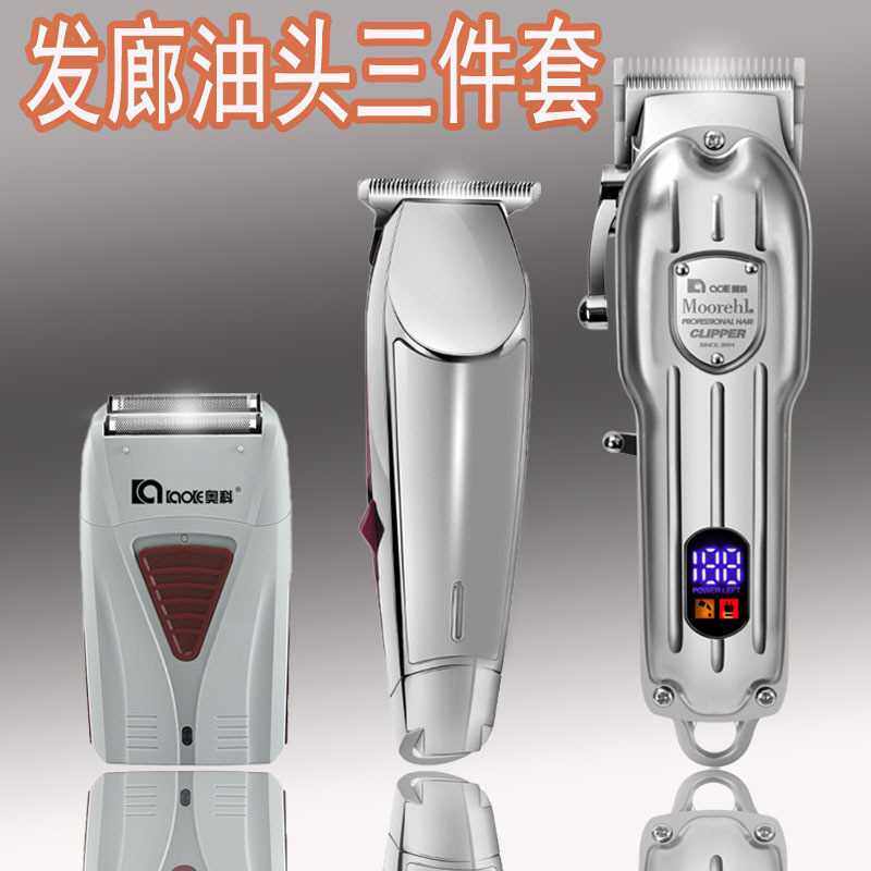 奥科D4油头推剪发廊专用电推剪专业推子美发渐变理发店增白理发器