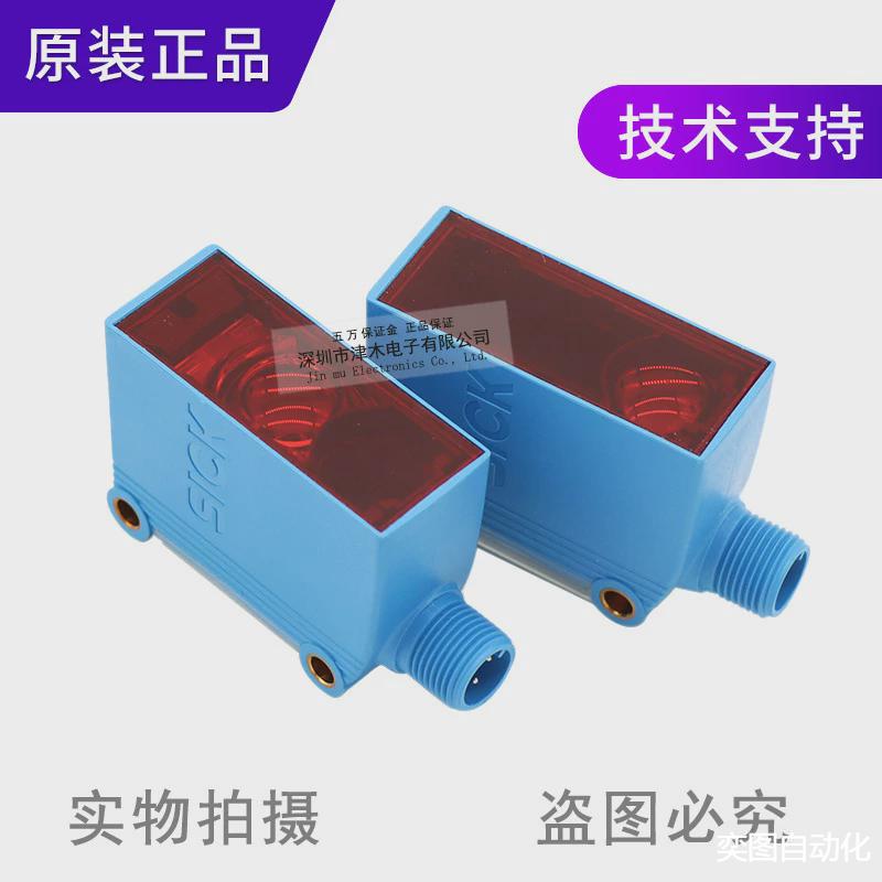 原装正品对射光电传感器GSE10-P4211（GS10-D4311+GE10-P4211)