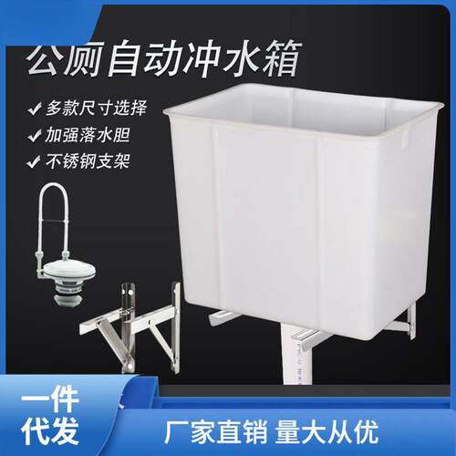 公厕所沟槽自动冲水箱公共厕所学校蹲便器沟槽自动水箱厕所高娜幽