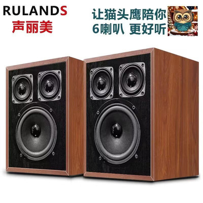 MB QUART猫头鹰系列6喇叭四寸三分频桌面台式音箱组合音箱书架箱