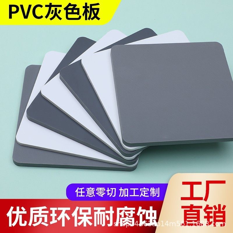 厂家批发排水地沟盖板工程塑料挤出板a级全新料白色浅灰色pvc硬板,橡塑材料及制品,PP板,淘宝优惠券,粉丝福利购,淘宝优惠卷