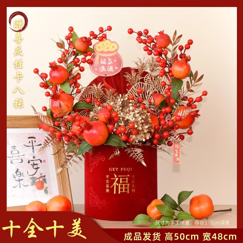 乔迁之喜现货福桶开业新年宵花装饰成品新居入宅仪式结婚桌面摆件