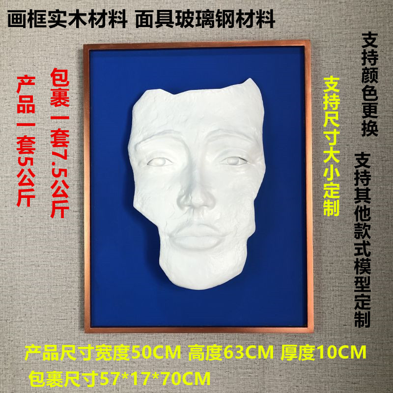 古风面具模型壁画三联寂风极简客厅装饰画玄关背景壁饰侘壁挂画框