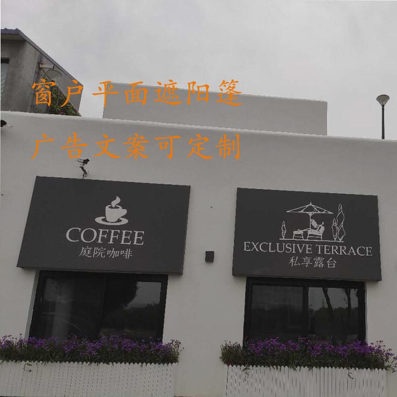 户外遮阳篷北京遮阳棚厂家异形遮阳蓬遮阳蓬定制窗户雨棚雨搭