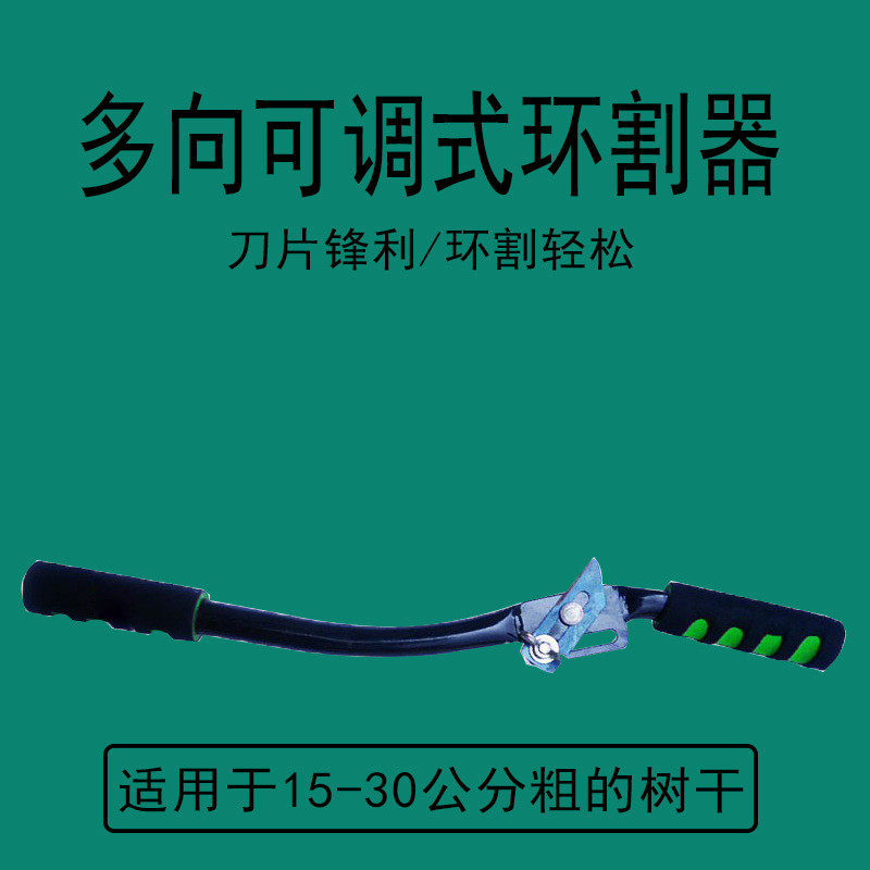 果树式割刀环剥器多向可调节环环割工具剥皮园艺环切树皮现货,鲜花速递/花卉仿真/绿植园艺,园艺用品套装,淘宝优惠券,粉丝福利购,淘宝优惠卷