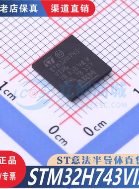 STM32H743VIH6 封装  TFBGA-100 全新原装正品 优势低价 渠道直售