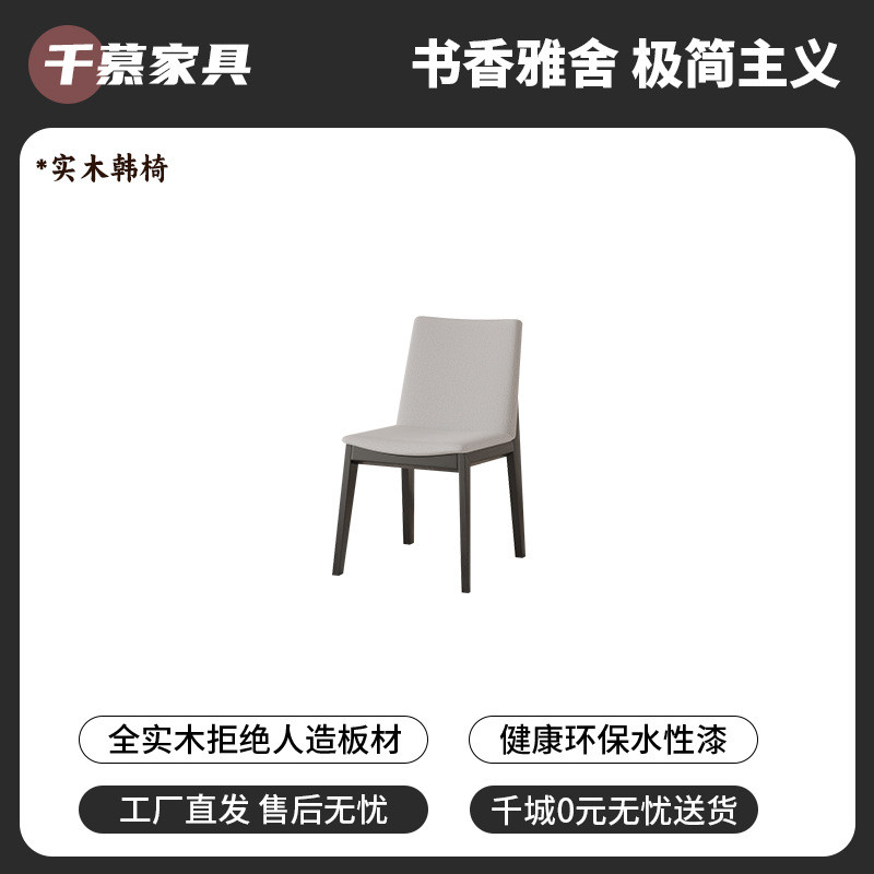 千慕现代简约实木办公桌椅家用黑色书桌单人工作台靠墙电脑桌台式