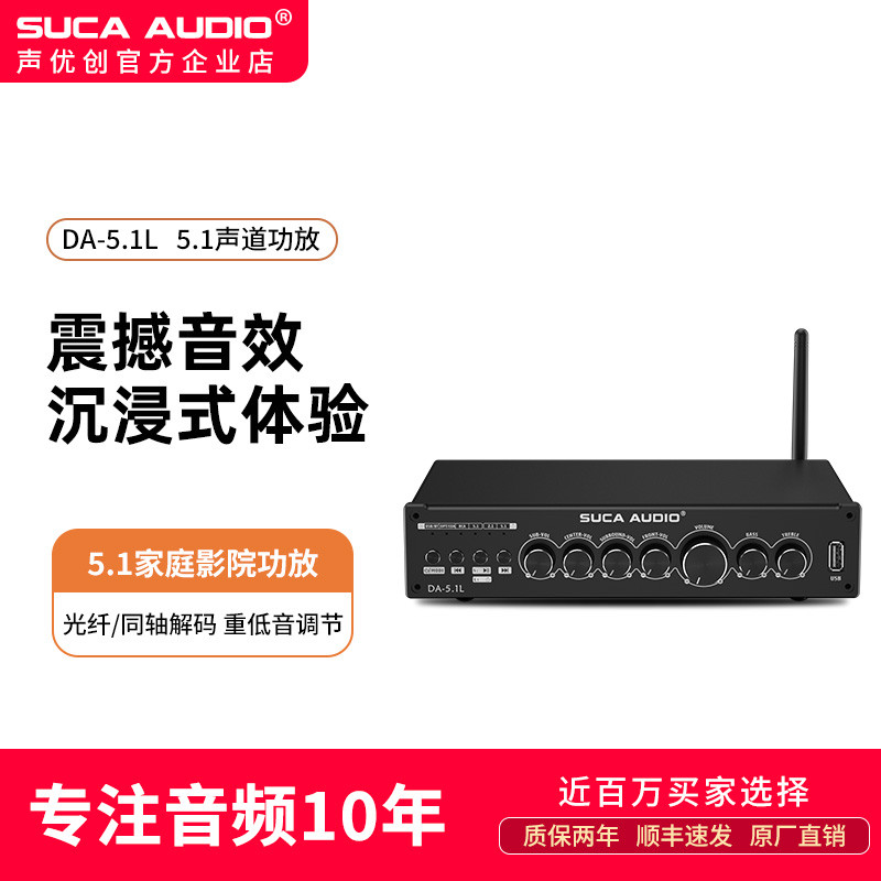 声优创蓝牙家用大功率USB专业功放机HIFI发烧重低音5.1L家庭影院