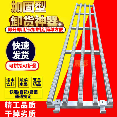 卸货神器滑梯卸货装车下货滑轮流利条传送带滚轮搬运滑道卸货卸车