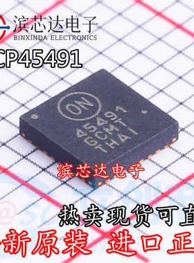 NCP45491 45492 45495 NCP45495XMNTWG 原装 QFN32监控和复位芯片