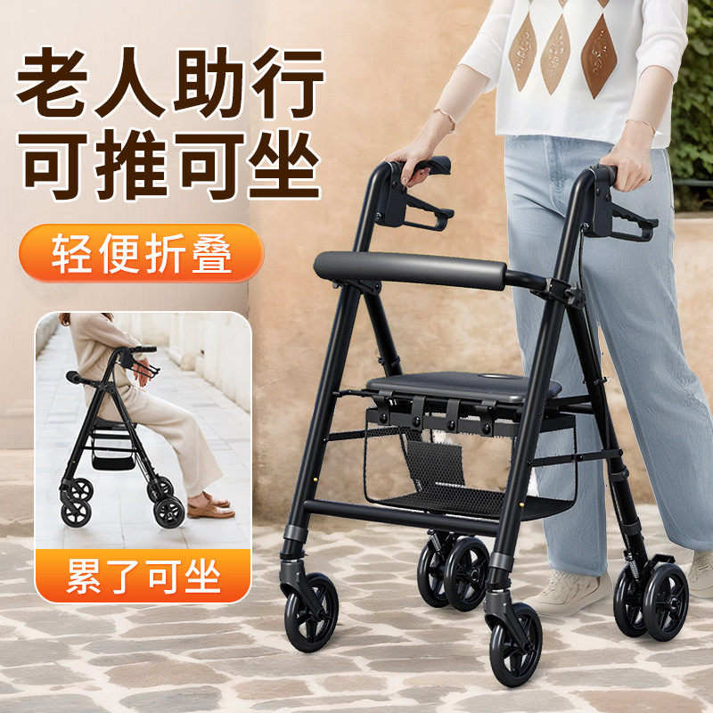 老人专用手推车可坐老年防摔倒代步车便携式可折叠购物四轮买菜车