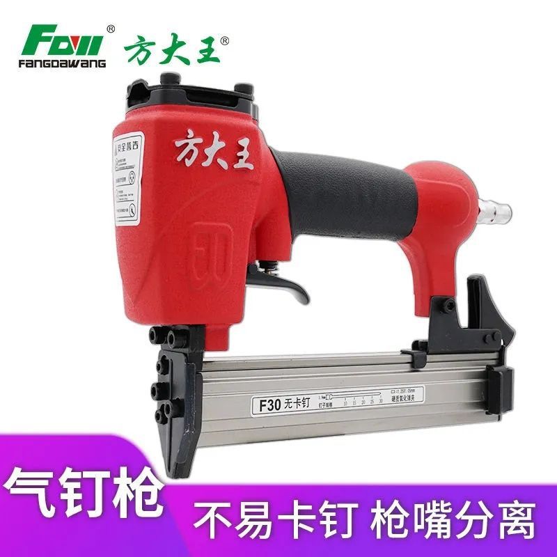 气钉枪气动码钉钢钉射钉F30T50直钉枪装修木工工具排钉气