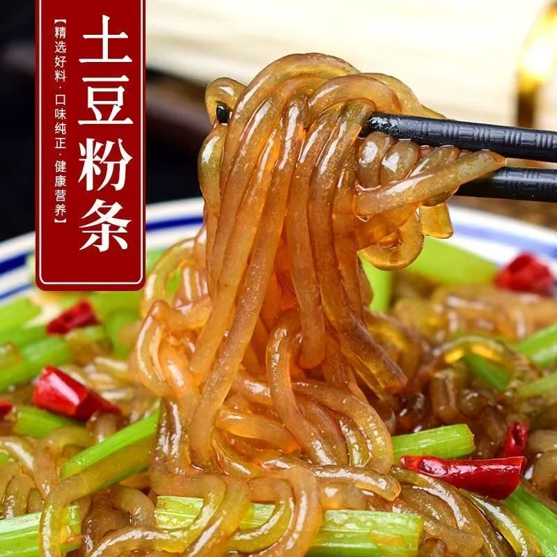 官方旗舰店东北粉条子土豆粉条马铃薯粉条纯手工劲道粉丝猪