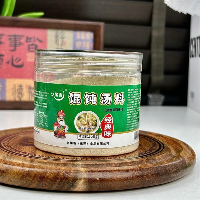 新货新日期千里香小馄饨汤料调料包饺子馅料云吞煮面沙县开店专商