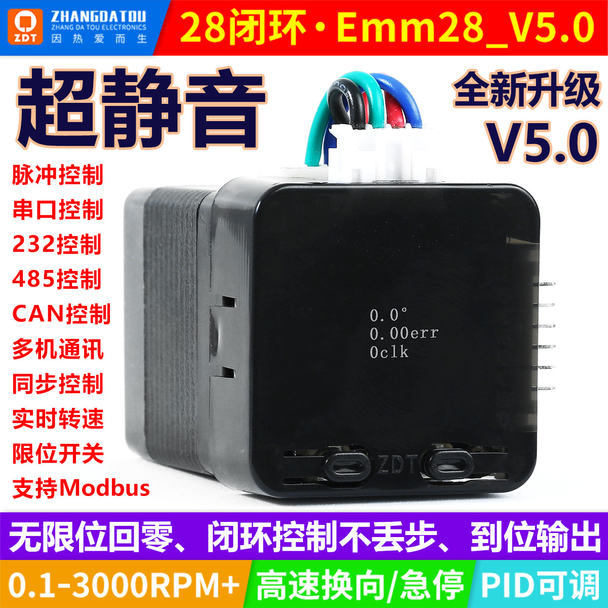 28步进闭环电机驱动模块3d打印机控制器A4988替换TMC2209超静音