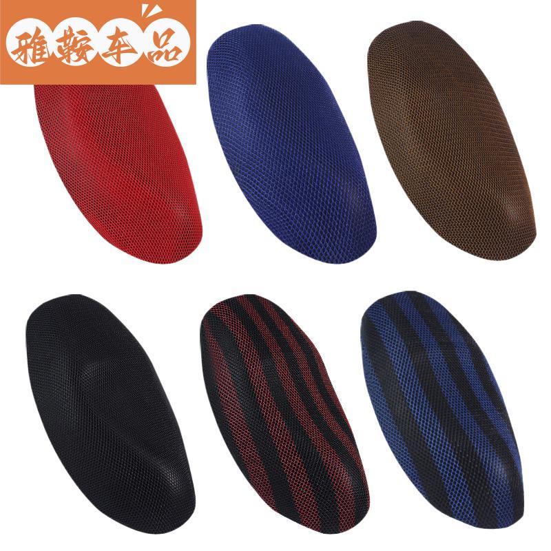 适用125摩托车坐垫套踏板车专用夏季透气防水防晒隔热座套