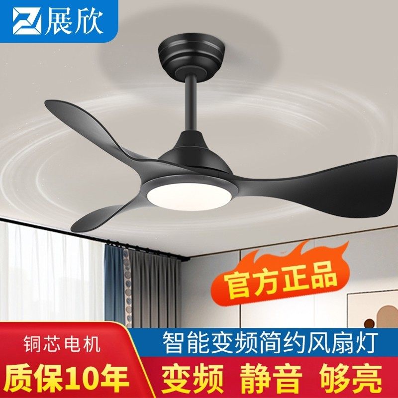 展欣2024年新款变频吊扇灯客厅用吸顶风扇灯餐厅灯风扇一体吊扇,生活电器,吊扇/隐形吊扇/装饰吊扇,淘宝优惠券,粉丝福利购,淘宝优惠卷
