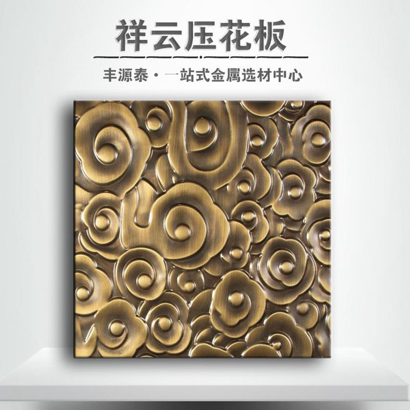 紫铜浮雕做旧金属祥云纹压花装饰板景墙背景艺术黄铜不锈钢祥云