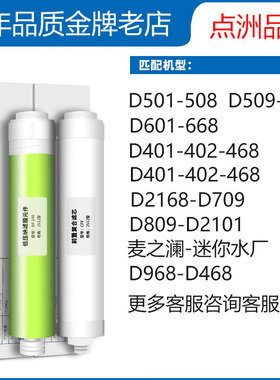 点洲净水器滤芯CPF/DF适配碧水源/清嘉净水器D401/601/509迷你水