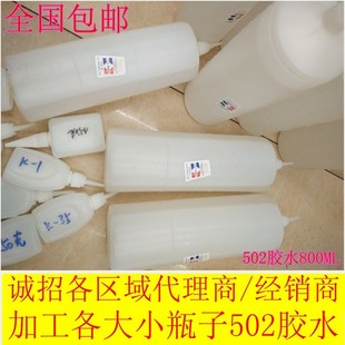 胶大瓶快干瞬间强力502胶水 极速胶广告喷绘胶101加工王鱼胶 包邮
