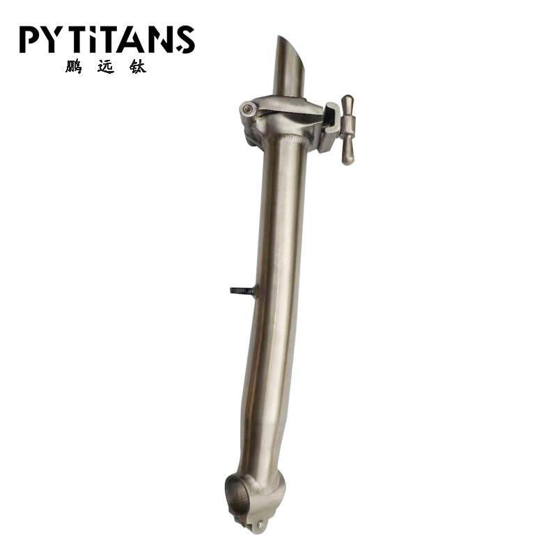 PYTITANS 小布折叠自行车钛合金标准款S/M头管把立 折叠车配件