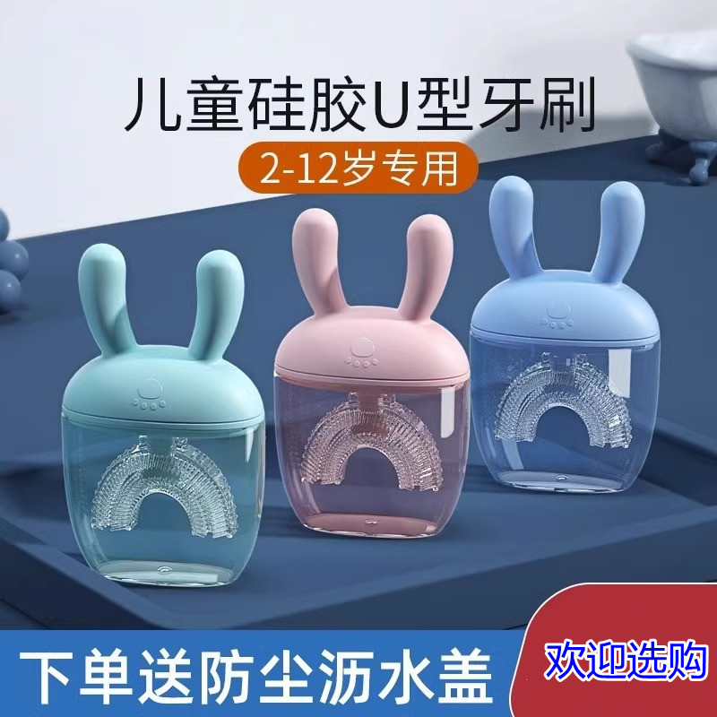 儿童u型牙刷手动1-2-3到6一12岁以上宝宝专用硅胶软毛洁刷牙神器